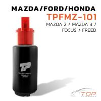 ราคา มอเตอร์ ปั๊มติ๊ก MAZDA 2 / MAZDA 3 ก่อน SKYACTIV / FORD FOCUS / HONDA FREED ตรงรุ่น - TPFMZ-101 - TOP PERFORMANCE JAPAN (20139174803)
