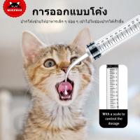 ราคา หลอดให้อาหารทางปากเหมาะสําหรับสัตว์เลี้ยงสุดที่รักขนาดเล็กของท่าน สุนัขป่วย แมวป่วย หมาป่วย ทำคลอดแมว ป้อนอาหารสัตว์ป่วย (24303788297)