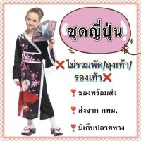 ราคา ชุดญี่ปุ่น เด็กผู้หญิง ชุดกิโมโน kimono ชุดยูกาตะ ชุดยูคาตะ yukata japan ยูกาตะ (16593943683)