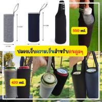 ราคา WallyShopปลอกเก็บความเย็นเบียร์ ปลอกเบียร์กระป๋องยาว ปลอกเบียร์ขวดเล็ก ปลอกหุ้มกระป๋องเบียร์ ที่ใส่ขวดเบียร์เล็ก (21657789311)