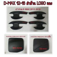 ราคา ชุดแต่ง D-MAX 2012-2018 ดำด้านLOGOแดง (5157762482)