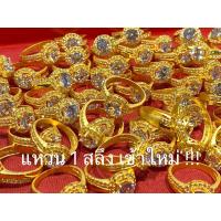 ราคา แหวนประดับเพชร1สลึง ครบไซส์ ทองแท้96.5 นน.3.8กรัม พร้อมใบรับประกัน (19519814302)