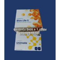 ราคา unicity feel geet โปรแกรม bios life s 60ซอง+มาเต้เลมอน 1 กล่อง 30 ซองของแท้ 100% สินค้านำเข้าฉลากต่างประเทศ (41505210693)
