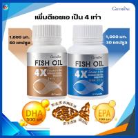 ราคา ผลิตภัณฑ์เสริมอาหาร น้ำมันปลา 1000 มก. ชนิดแคปซูล (ตรา กิฟฟารีน) 30 แคปซูล 60 แคปซูล giffarine (24223918386)