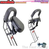 ราคา เบาะเด็ก Scoopyi ที่นั่งเสริม Honda Scoopoyi เบาเด็กScoopy i all new 2012-2020 (7479782700)
