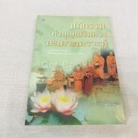 ราคา แก้กรรม ทำบุญเสริมดวง สะเดาะเคราะห์ (8651065493)