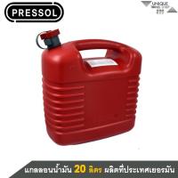 ราคา PRESSOL แกลลอนน้ำมัน ถังน้ำมัน ถังน้ำมันสำรอง ขนาด 20 ลิตร (9085849893)