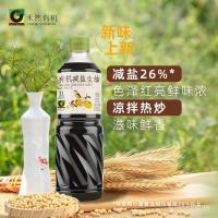 ราคา ULLR พร้อมสต็อก Heran กับเกลือลดซอสถั่วเหลืองดิบสูบน้ํา Brewing ซอสถั่วเหลืองในครัวเรือนผัดเย็นสลัดกระทะจุ่มเครื่องปรุงรส 885ml (57101096404)