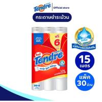 ราคา Tendre เทนเดอร์ กระดาษชำระม้วน ยาว15เมตร แพ็ค 24 ม้วนฟรี 6 ม้วน (Bathroom Tissue) (40168927570)