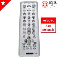 ราคา รีโมททีวี โซนี่ Sony รุ่น RM-GA002 (1955527805)