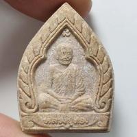 ราคา พระผงเจ้าสัว รูปเหมือนหลวงปู่ทอง วัดคอนน้อย จ.นครราชสีมา (20441850437)