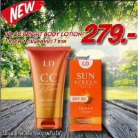 ราคา พร้อมส่ง โลชั่นกันแดดทาตัว LD CC Bright Lotion SPF50 PA+++ กันแดดแม่ตั๊ก โลชั่นกันแดดทาตัว 1 หลอด + กันแดดหน้า 1 ขวด (25622553592)