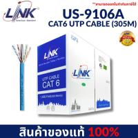 ราคา Link US-9106A CAT6 UTP CABLE (305M) สายแลน Cat6 305เมตร (ภายใน) (22146156433)