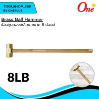 ราคา ค้อน(ฆ้อน)ทุบทองเหลือง ขนาด 8 ปอนด์ Brass Ball Hammer 8LB (23547435452)