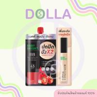ราคา [ซอง] เบบี้ ไบรท์ วอเตอร์เมล่อนโทเมโทะ บีบีคอนซีลเลอร์ 7g Baby Bright Watermelon Tomato BB Cream & Concealer (22587354146)