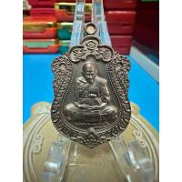 ราคา เหรียญหลวงปู่อิ่ม ปัญญาวุโธ วัดทุ่งนาใหม่ จ.นครศรีธรรมราช รุ่น เสมา 9 รอบ หล่อโบราณ (41008717590)