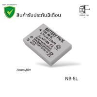 ราคา Canon Battery (NB-5L)