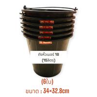 ราคา (6ใบ) ถังหูหิ้วตรางูเบอร์ 18 ถังปูนดำ ถังปูนเบอร์18 ตรางู / สีดำ คละสี (44552481140)