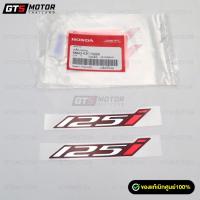ราคา สติ๊กเกอร์ติดฝาข้าง "125i" ข้างซ้าย+ขวา ของแท้ 2 ชิ้น Honda Wave 125i ปี 2023 ล้อแม็ก (41007784700)