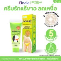 ราคา Finale Whitening Cream 10g ฟินาเล่ไวท์เทนนิ่ง ครีมทารักแร้-ข้อศอก-ขาหนีบ-หัวเข่าให้ขาวเรียบเนียน 10g (11753730275)