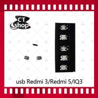 ราคา สำหรับ Xiaomi Redmi3/Redmi5/Imobile IQ3 อะไหล่ตูดชาร์จ ก้นชาร์จ（ได้5ชิ้นค่ะ) อะไหล่มือถือ คุณภาพดี CT Shop (7525513811)