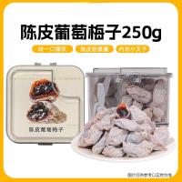 ราคา ขนมผลไม้อบแห้งรสชาติหลากหลาย เช่นเปลือกส้มเขียวหวาน องุ่น บ๊วย และเบอร์รี่ ขนาด 250 กรัม (24397673869)