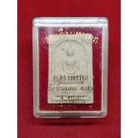 ราคา สมเด็จมหาลาภ หลวงพ่อพูน วัดบ้านแพน ปี 2548 (23580791452)