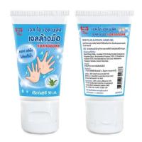ราคา ‼️พร้อมส่ง✨ แอลกอฮอล์เจล แอลกอฮอล์ เจลล้างมือ Alcohol Gel 70% ✨ (7927322387)