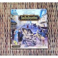 ราคา ไดโนโทเปีย​ พิภพมหัศจรรย์​ DINOTOPIA THE​ NEW​ WORLD​ Vol.1 แผ่นวีซีดี​ พากษ์​ไทย (28839704642)