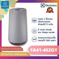 ราคา พร้อมส่ง ELECTROLUX เครื่องฟอกอากาศ รุ่น PA91-406DG (สีเทาเข้า, 60 ตร.ม.) / FA41-400WT (สีขาว, 40-53 ตร.ม.) (19072689385)