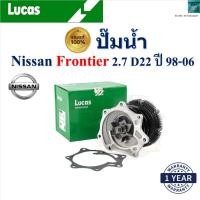 ราคา LUCAS ปั๊มน้ำ นิสสัน ฟรอนเทียร์,Nissan Frontier 2.7 D22 ปี 98-06 เครื่อง TD27, LWPT5079 (29308744029)