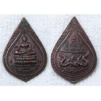 ราคา เหรียญรุ่น๑ หลวงพ่อเทพทันใจ หลัง ปู่นาคา ย่านาคี วัดป่าไร่พวย (วัดป่าพุทธคุณานุสรณ์) อ.หนองหิน จ.เลย (19257815898)