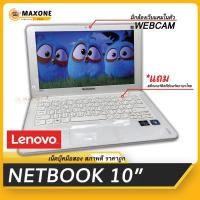 ราคา #โน๊ตบุ๊คมือสอง สภาพดี ราคาถูก #เน็ตบุ๊คมือสอง พกพาสะดวก หน้าจอ 10 นิ้ว (6040117932)