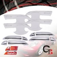 ราคา ชุด ครอบมือจับประตู+เบ้าถ้วยปีก 4ประตู ไม่ท็อป สีโครเมี่ยม 12ชิ้น Isuzu D-max Hi-Lander V-Cross Double Cab ปี 2020-2021 (4042706974)