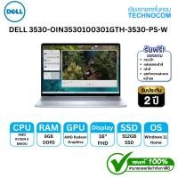 ราคา DELL 5645-OIN5645300101GTH-IB-W AMD R5-8540U/8GB DDR5/512GB M.2/16" FHD/WIN 11 H+OF H/S 2021 (44461741247)