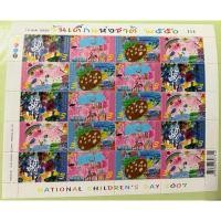 ราคา แสตมป์ไปรษณีย์ไทยวันเด็กแห่งชาติ2550 ยังไม่ใช้ (50002581770)