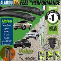 ราคา VALEO FLAT BLADE ใบปัดน้ำฝน คู่หน้า รุ่นตะขอ ก้านอ่อน สำหรับรถ ISUZU D-MAX ขนาด 19”+21” ปี 2003-2011 (27351701729)