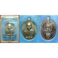ราคา ก109 เหรียญหลวงพ่อหวล วัดชาวเหนือ รุ่นเศรษฐีพุทธาคม เนื้ออัลปาก้า เลข1948 (1169603817)