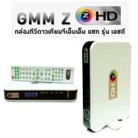 ราคา เครื่องรับสัญญาณGmmz HD (1881360777)