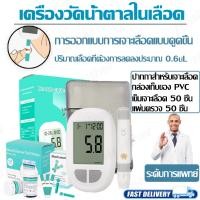 ราคา เครื่องตรวจวัดระดับน้ำตาลในเลือด ชุดเครื่องวัดน้ำตาลในเลือด ครบชุดพร้อมใช้งาน แม่นยำ100% พร้อมแถบตรวจและเข็มเจาะเลือด (40471583083)