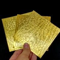ราคา แผ่นยันต์พิชัยสงครามมหาระงับ วัดพระญาติ ตำราหลวงพ่อกลั่น เนื้อทองเหลือง (ขนาด4*4นิ้ว)บ้านใดมีติดไว้บูชาเป็นมหาอำนาจมาก (17819619581)