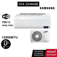 ราคา SAMSUNG AIR CONDITION # AR13TYAAAWKNST 13000BTU (6922115006)