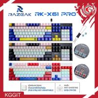 ราคา คีย์บอร์ดเกมมิ่ง RAZEAK RK-X61 PRO MECHANICAL Keyboard ถอดสวิตซ์ได้ Hot Swap 3Pin Mini RGB (26676673727)