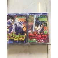 ราคา เคย์จิ ขุนศึกอหังการ 1-2(ไม่จบ) (25556057160)