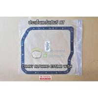 ราคา ประเก็นแคร้งเกียร์ AT CAMRY ALPHARD ESTIMA WISH TOYOTA แท้ศูนย์ chiraauto 35168-21020 โตโยต้า คัมรี่ อัลพาร์ด เอสติม่า (7186789752)