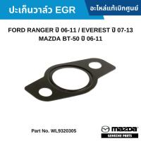 ราคา MD ปะเก็น วาล์ว EGR FORD RANGER ปี 2006-2011 ,EVEREST ปี 2007-2013 ,BT-50 ปี 2006-2011 (26867810896)