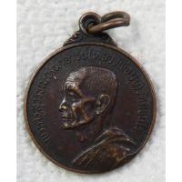 ราคา เหรียญ หลวงพ่อมุ่ย วัดดอนไร่ ปี 2521 ออกวัดหนองบัวทอง สุพรรณบุรี (4613663689)