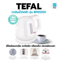 ราคา FS ดีลเดือดTEFAL กาต้มน้ำไฟฟ้า รุ่น BF812121 ความจุ 0.8 ลิตร (12925298802)