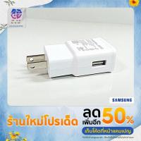ราคา ขายอะไหล่แท้/ 100% หัวชาร์จแบต ADAPTOR Samsung / GH44-03044A สีขาว ใช้ได้หลายรุ่น (21529511510)