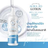 ราคา ลินนี่ออร่าโซโลชั่น(โลชั่นแถมสบู่สุดคุ้ม) (49850797291)